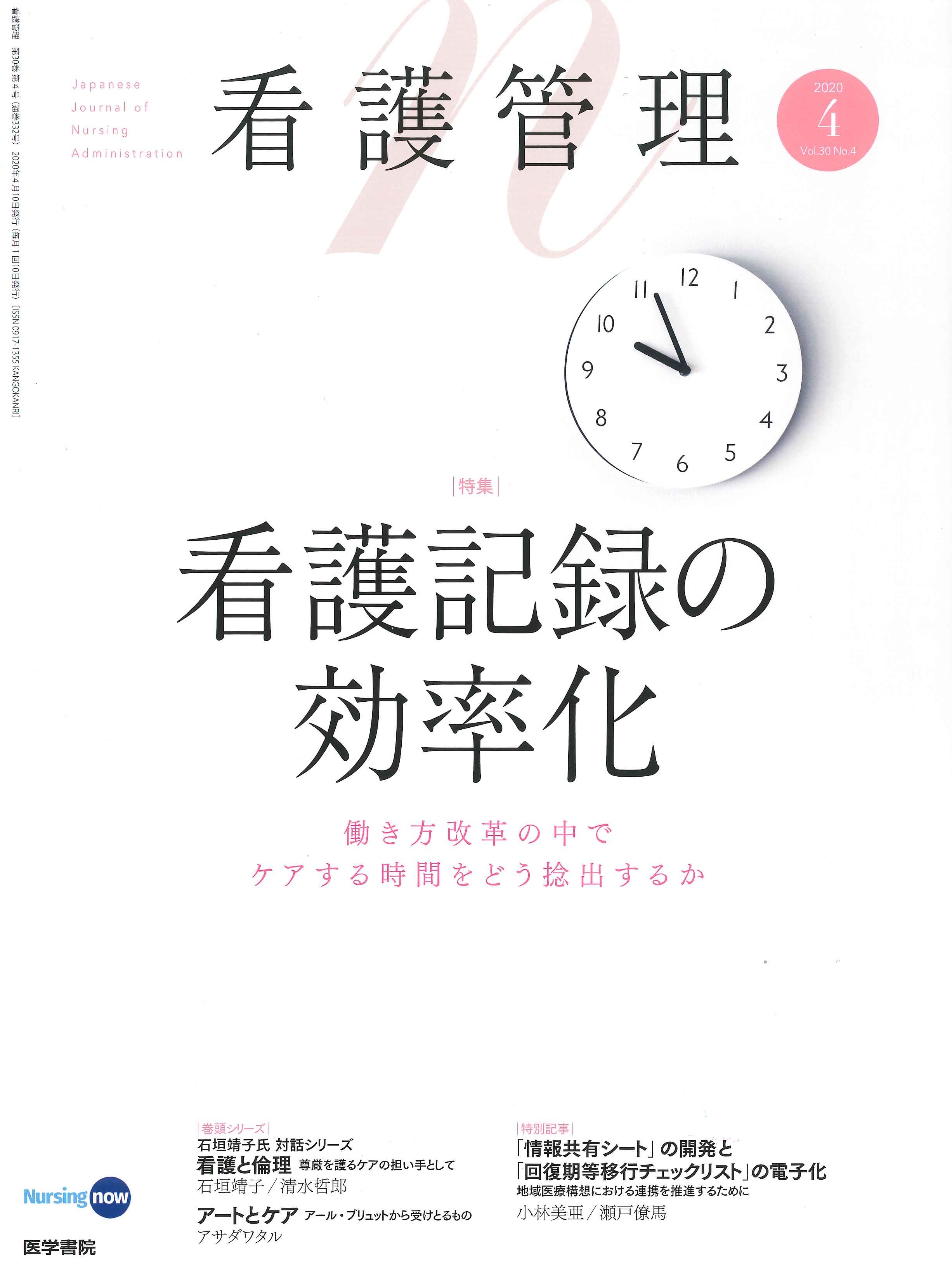 お知らせ 新着情報 岩手保健医療大学 お知らせ 新着情報 岩手保健医療大学