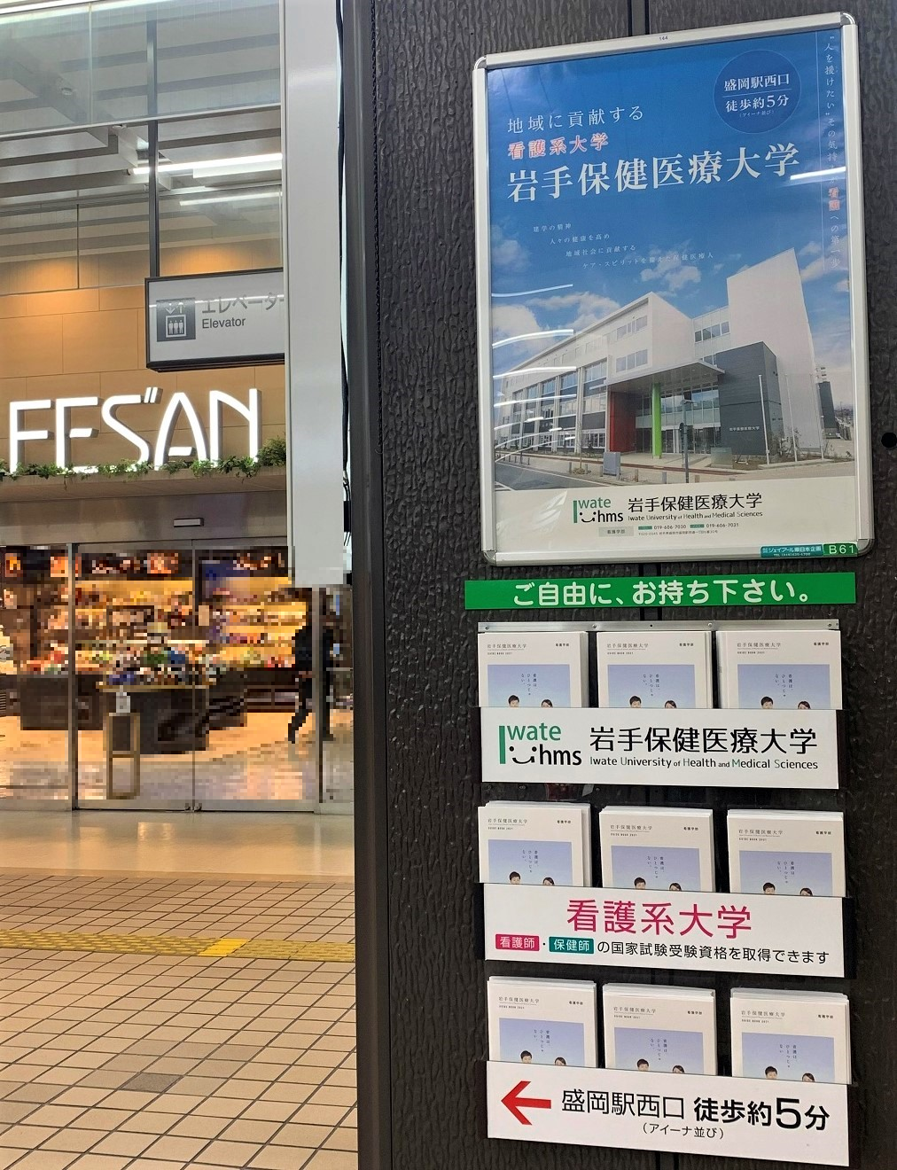 お知らせ 新着情報 岩手保健医療大学 お知らせ 新着情報 岩手保健医療大学